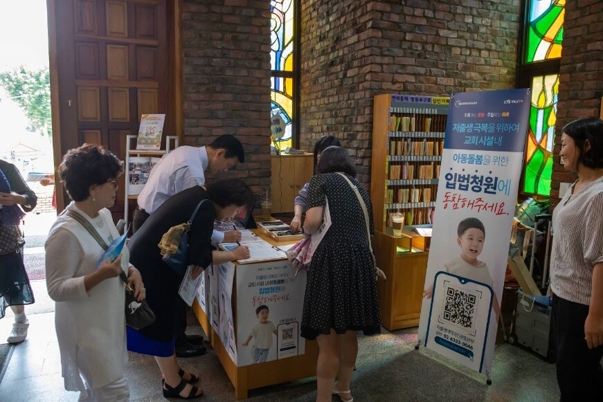 11일 서울 종로구 연동교회에서 신자들이 ‘교회시설 내 아동돌봄을 위한 입법청원’을 위한 서명운동에 동참하고 있다. 저출생대책국민운동본부 제공