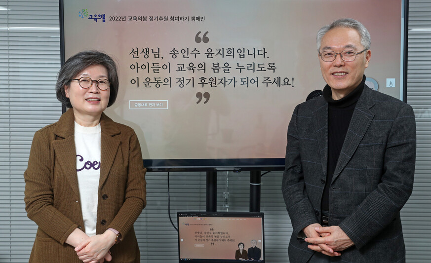 “학교 서열 등 사교육 문제를 해결하기 위해서는 기업의 채용 문제를 풀어야 한다는 것을 깨달았어요. 그 일에 집중하기 위해 교육의봄을 새로 만들었어요.” 교육의봄 윤지희(왼쪽) 송인수 공동대표가 지난달 15일 서울 용산구 한강대로 교육의봄 사무실에서 사진을 찍고 있다. 이정용 선임기자 lee312@hani.co.kr