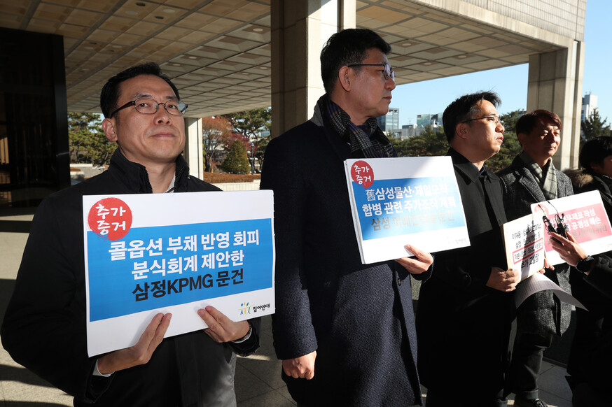 참여연대 관계자들이 12일 오후 서울 서초구 서울중앙지검 앞에서 삼성바이오로직스 회계사기 사건과 관련해 이재용 삼성전자 부회장, 삼성바이오로직스, 삼정회계법인, 안진회계법인 등을 자본시장법·외부감사법 위반 혐의로 추가 고발하기 전 기자회견을 하고 있다. 백소아 기자 thanks@hani.co.kr