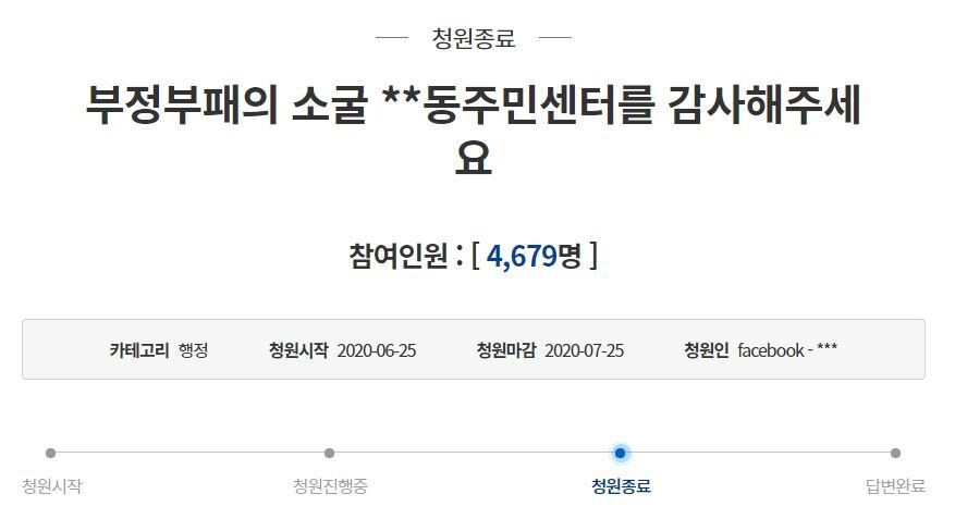 ㅇ씨가 지난해 6월 올린 청와대 국민청원 글 갈무리.