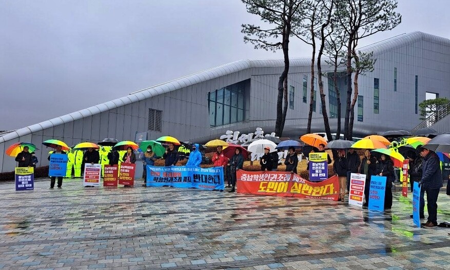 충남도의회가 15일 본회의를 열어 충청남도학생인권조례를 폐지하자 시민·인권·교육단체 등이 도의회 앞에서 규탄 집회를 열고 있다. 충남시민사회단체연대회의 제공