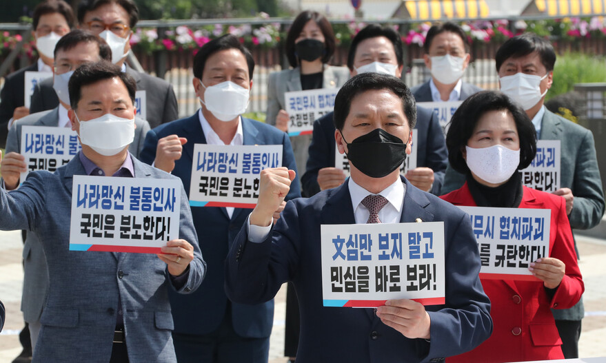 국민의힘 김기현 당대표 권한대행 겸 원내대표가 14일 오전 서울 종로구 청와대 분수대 앞에서 열린 긴급 의원총회에서 김부겸 총리 인준 강행 규탄 발언을 하고 있다. 국회사진기자단