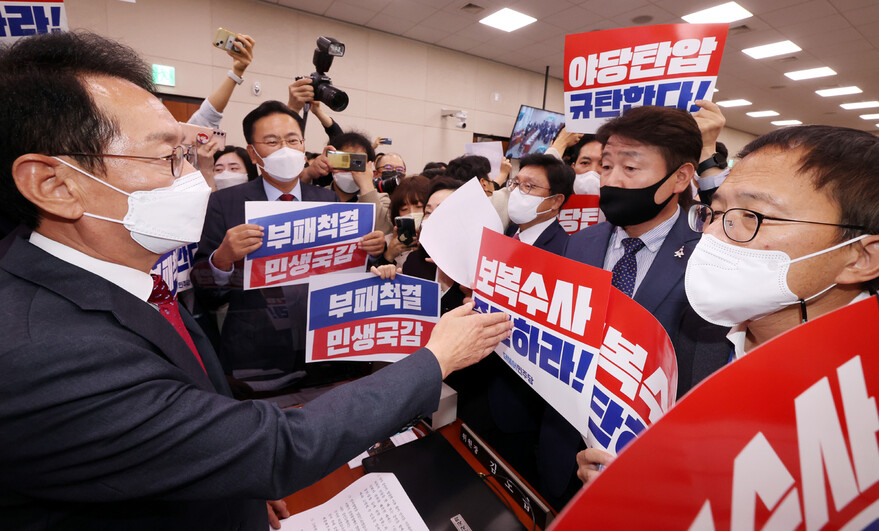 20일 오후 국회 법제사법위원회에서 김도읍 법사위원장이 대검찰청에 대한 국정감사를 강행하려 하자 더불어민주당 의원들이 위원장석을 둘러싸고 거세게 항의하고 있다. 공동취재사진