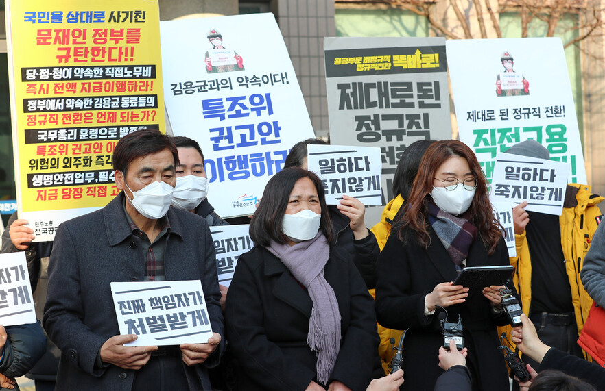 2018년 12월 태안화력발전소에서 컨베이어벨트 점검작업 도중 숨진 한국서부발전 하청노동자 김용균씨를 숨지게 한 혐의로 기소된 한국서부발전 임직원 등에 대한 1심 선고공판이 끝난 뒤 고인의 어머니인 김미숙 김용균재단 대표(가운데) 등이 대전지법 서산지원 앞에서 기자회견을 하고 있다. 연합뉴스