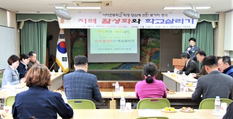 서하초등학교 학생모심 위원회는 지난달 27일 1차 회의를 열어 ‘학생모심 전국설명회’를 열기로 했다. 서하초등학교 학생모심 위원회 제공