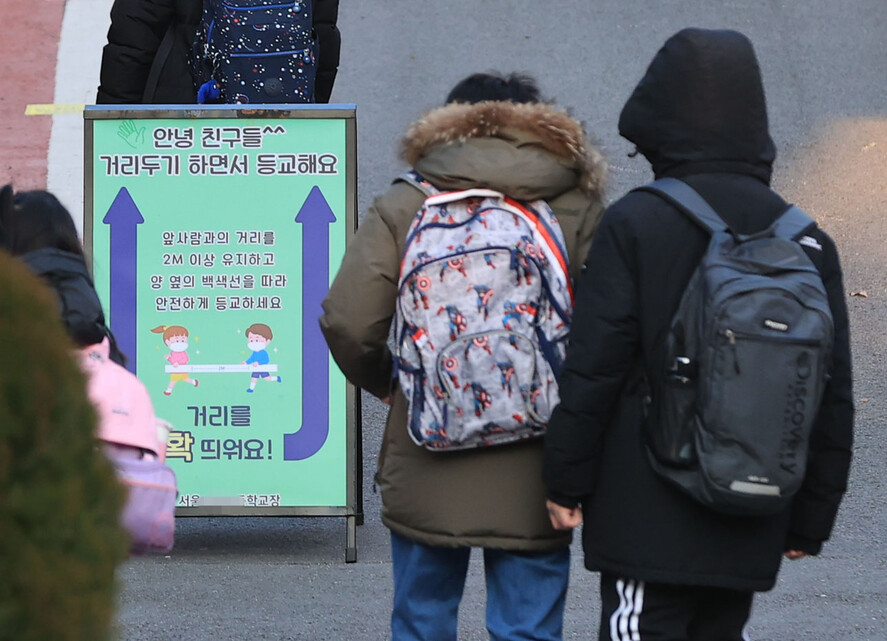 17일 오전 서울시내 한 초등학교에서 학생들이 등교하고 있다. 연합뉴스