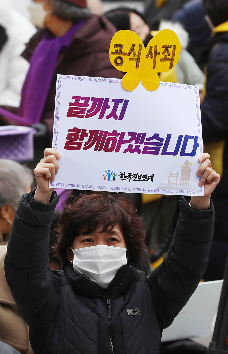 참가자들이 손팻말을 들고 일본 정부에 사죄와 배상을 촉구하는 구호를 외치고 있다. 신소영 기자