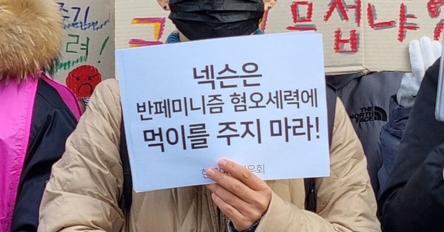한국여성민우회, 전국여성노동조합 등 시민단체들이 지난달 23일 경기 성남시 넥슨코리아 사옥 앞에서 기자회견을 열고 게임업계의 사상 검증을 비판하는 내용의 손팻말을 들고 있다. 한국여성민우회 제공