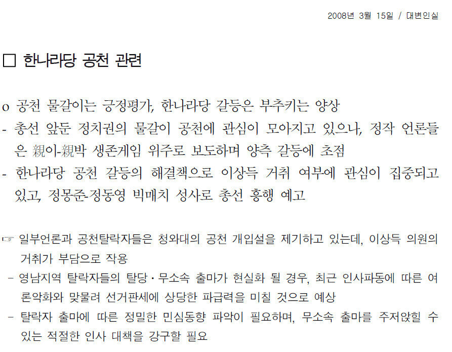 이정문 더불어민주당 의원실 제공