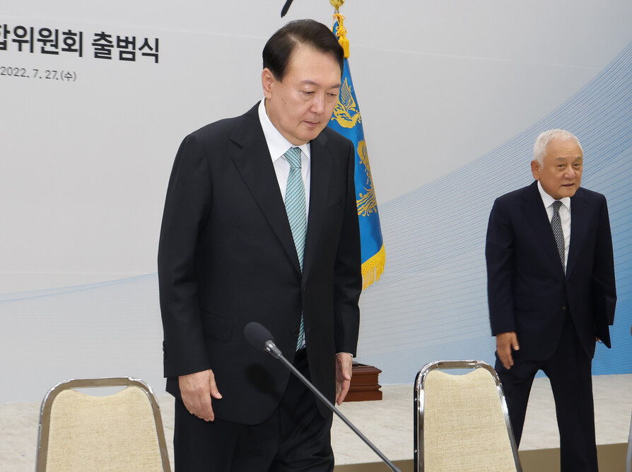 윤석열 대통령이 27일 오후 서울 용산 대통령실 청사에서 열린 국민통합위원회 출범식에서 위촉장을 수여한 뒤 자리로 향하고 있다. 연합뉴스