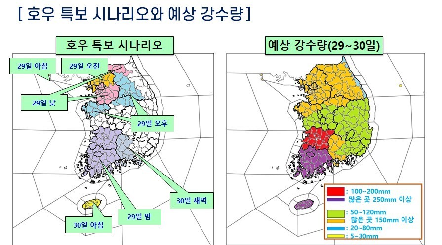 호우특보 시나리오와 예상 강수량. 기상청 제공