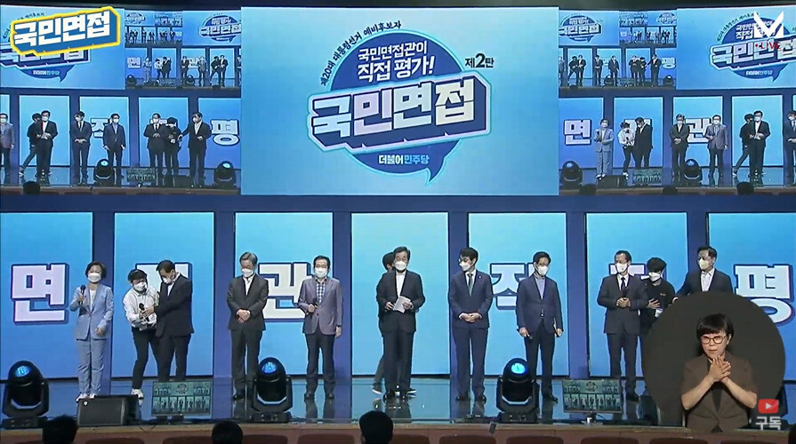 4일 &lt;델리민주&gt; 화면 갈무리