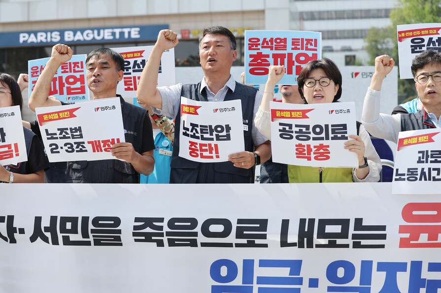 3일 오전 서울 용산구 대통령실 앞에서 민주노총 총파업 돌입 선언 기자회견이 열리고 있다. 연합뉴스