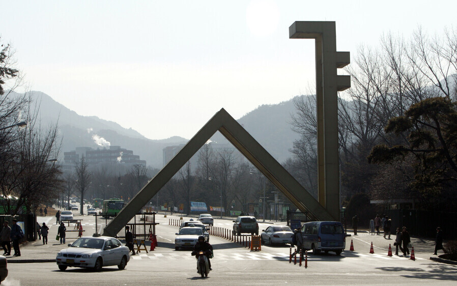 서울대 정문. 한겨레 자료사진 서울대 정문. 한겨레 자료사진