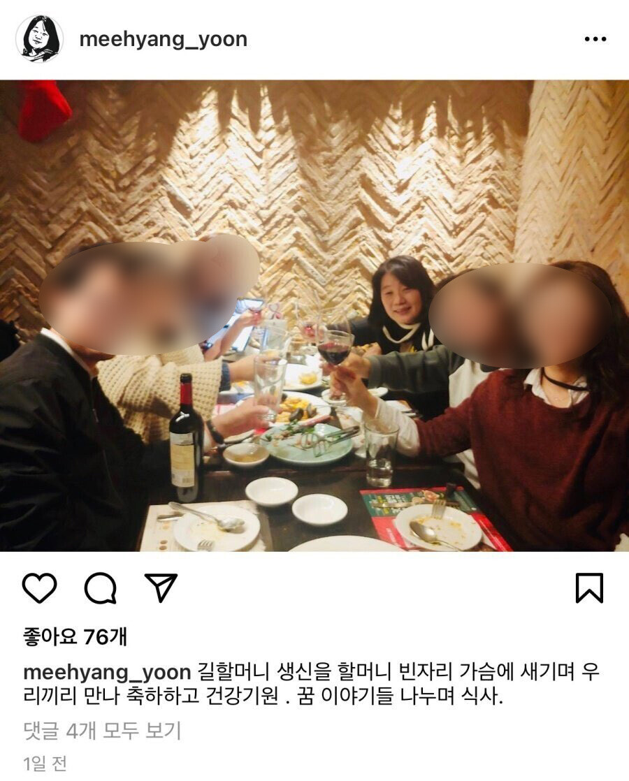 더불어민주당 윤미향 의원이 식당 모임에서 마스크를 벗은 채 여러 사람과 함께 와인을 마시는 자신의 사진을 사회관계망서비스(SNS)에 올렸다가 논란이 되자 삭제했다. 연합뉴스