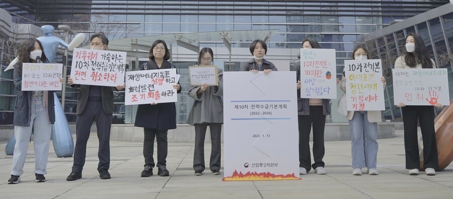 기후솔루션 등 기후·환경단체들이 지난 3월20일 서울 서초구 서울행정법원 앞에서 기자회견을 열고 제10차 전력수급기본계획 취소 소송을 제기했다. 기후솔루션 제공