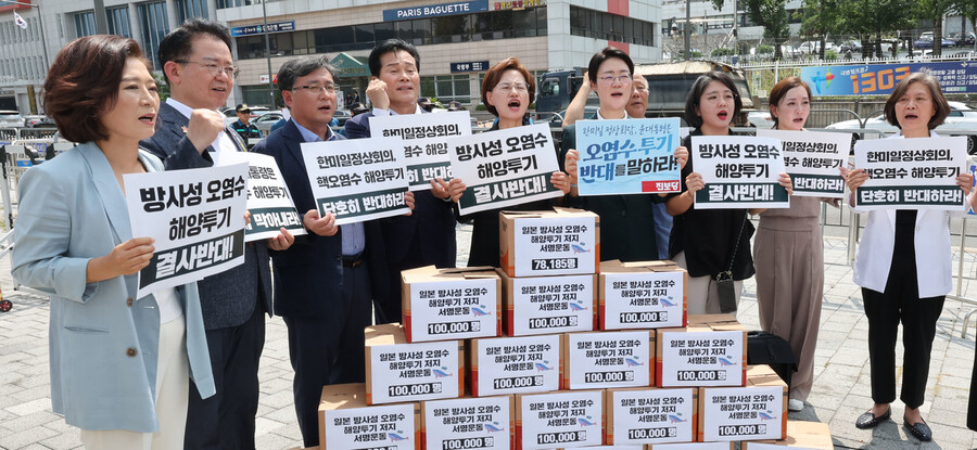 18일 서울 용산구 대통령실 앞에서 열린 ‘일본 방사성 오염수 해양투기 반대 서명용지 전달 야4당-시민사회 공동 기자회견’에서 참석자들이 구호를 외치고 있다. 이날 기자회견에는 김성환 더불어민주당 의원(왼쪽 세번째), 강은미 정의당 의원(왼쪽 다섯째부터), 윤희숙 진보당 상임대표, 용혜인 기본소득당 상임대표 등이 참석했다. 연합뉴스