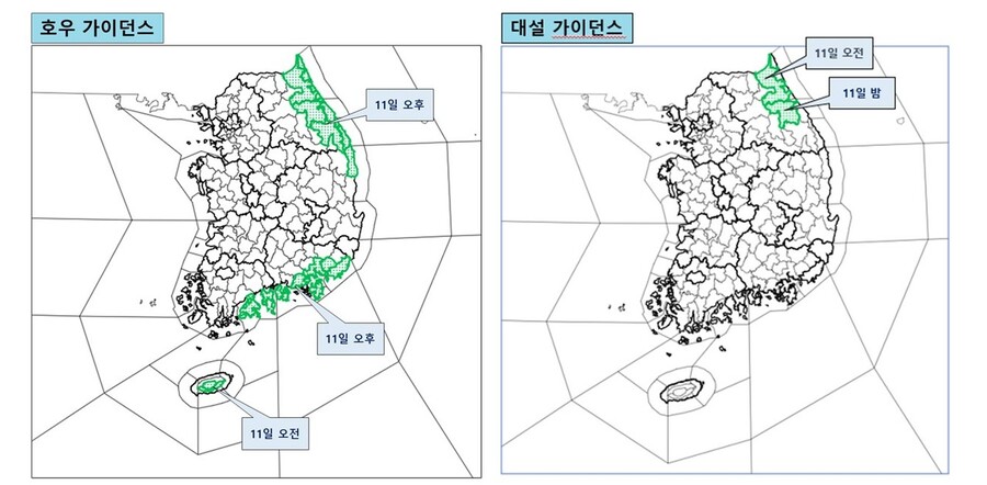 11~12일 호우·대설특보 시나리오. 기상청 제공