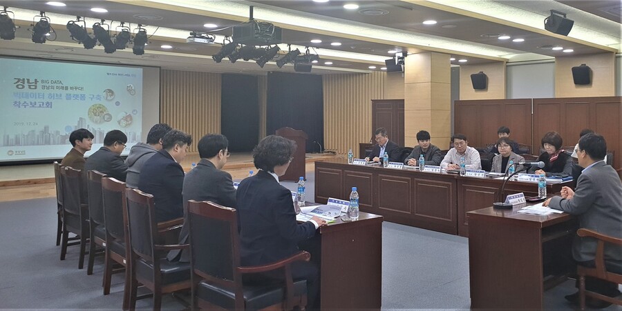 경남도는 지난 24일 ‘빅데이터 허브 플랫폼 구축 용역 착수보고회’를 열고, 빅데이터 플랫폼 구축 사업에 본격적으로 나섰다. 경남도 제공