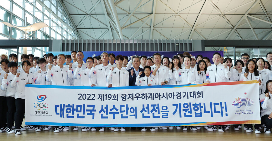 2022 항저우아시안게임에 출전하는 대한민국 선수단 본진이 20일 인천국제공항을 통해 중국으로 출국하기에 앞서 기념 촬영을 하고 있다. 연합뉴스