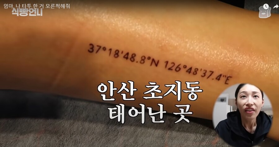 유튜브 ‘식빵 언니 김연경’ 화면 갈무리.