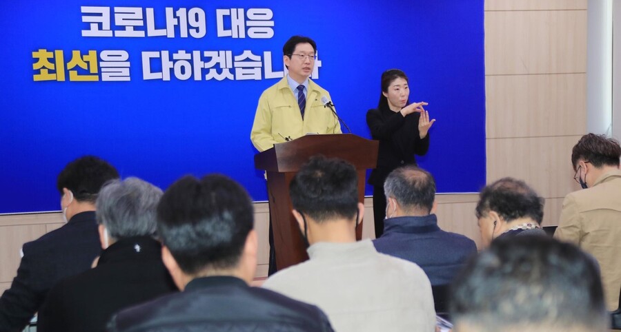 김경수 경남도지사가 지난 19일 기자회견을 열어 코로나19 사태에 대한 경남 대응 상황을 설명하고 있다. 경남도 제공