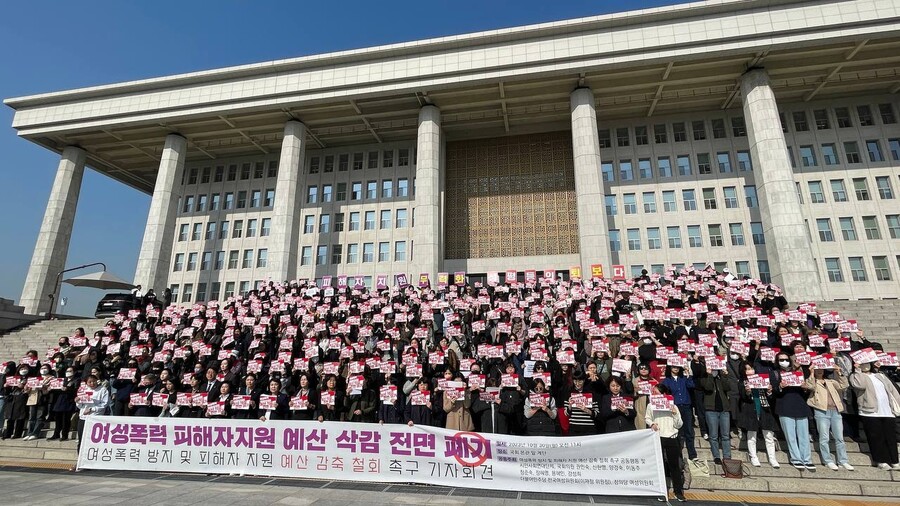 ‘여성폭력 방지 및 피해자 지원 예산 감축 철회 촉구 공동행동’(이하 공동행동)이 30일 오전 11시 서울 영등포구 국회 본관 앞에서 여성가족부가 내년도 예산안에서 여성폭력 방지 및 피해자 지원 예산 삭감을 철회해야 한다는 내용의 기자회견을 열고 있다. 공동행동 제공