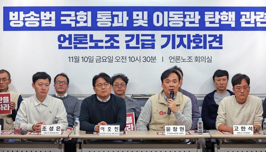 전국언론노동조합이 10일 서울 중구 프레스센터에서 ‘방송법 국회 통과 및 이동관 탄핵’ 기자회견을 하고 있다. 강창광 선임기자 chang@hani.co.kr