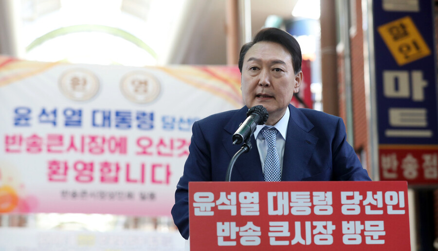 윤석열 대통령 당선자가 22일 오전 부산 해운대구 반송큰시장을 방문해 인사말을 하고 있다. 공동취재사진