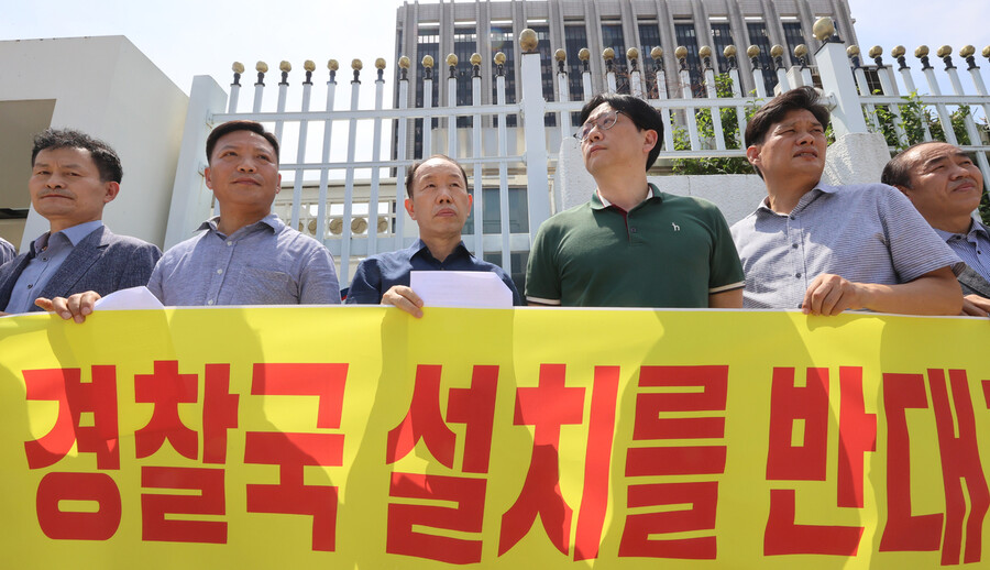 서울경찰 직장협의회 대표단이 21일 오후 서울 종로구 정부서울청사 앞에서 행정안전부 경찰국 설치를 반대하는 기자회견을 열고 있다. 연합뉴스