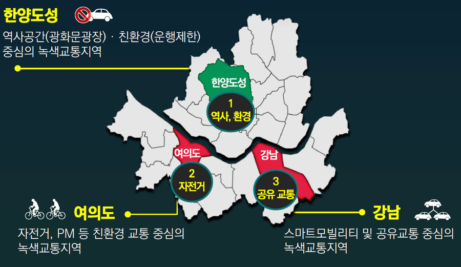 2021년 강남과 여의도로 확대될 녹색교통지역. 서울시 제공