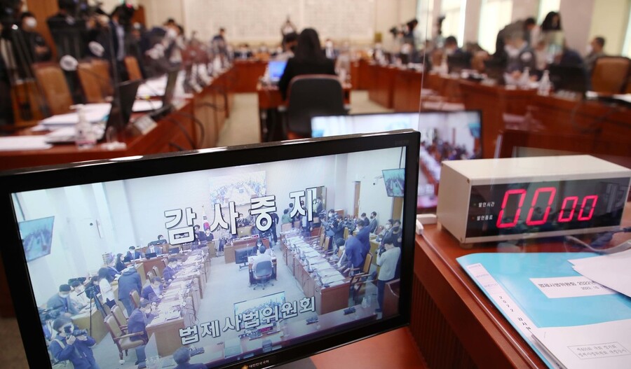 11일 국회 법제사법위원회에서 열린 감사원에 대한 국정감사가 회의 개회 10분 만에 감사가 중지됐다. 공동취재사진