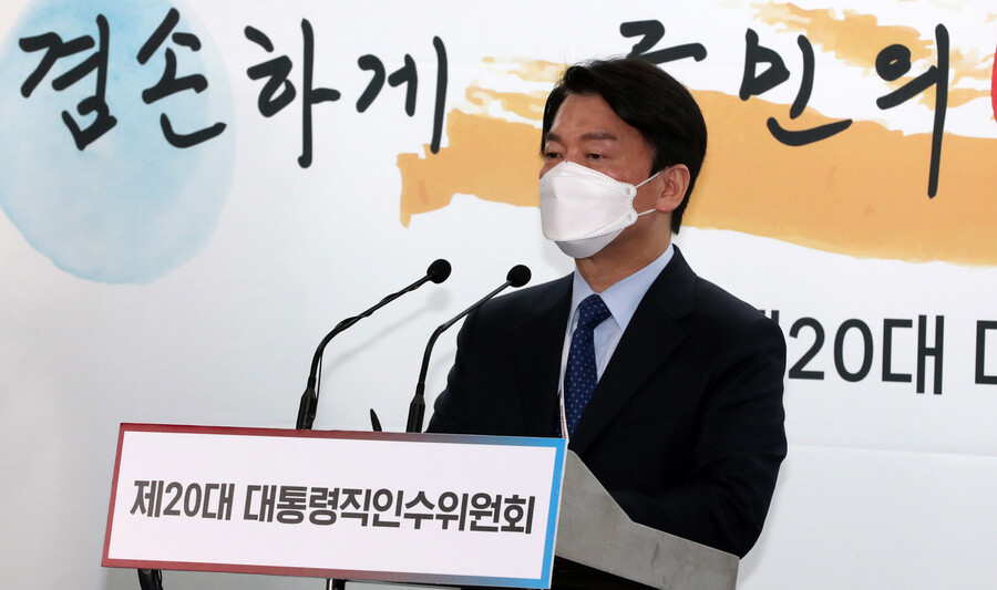 안철수 대통령직인수위원장이 7일 오전 서울 종로구 통의동 제20대 대통령직인수위원회 공동기자회견장에서 정부조직개편 관련 브리핑을 하고 있다. 공동취재사진