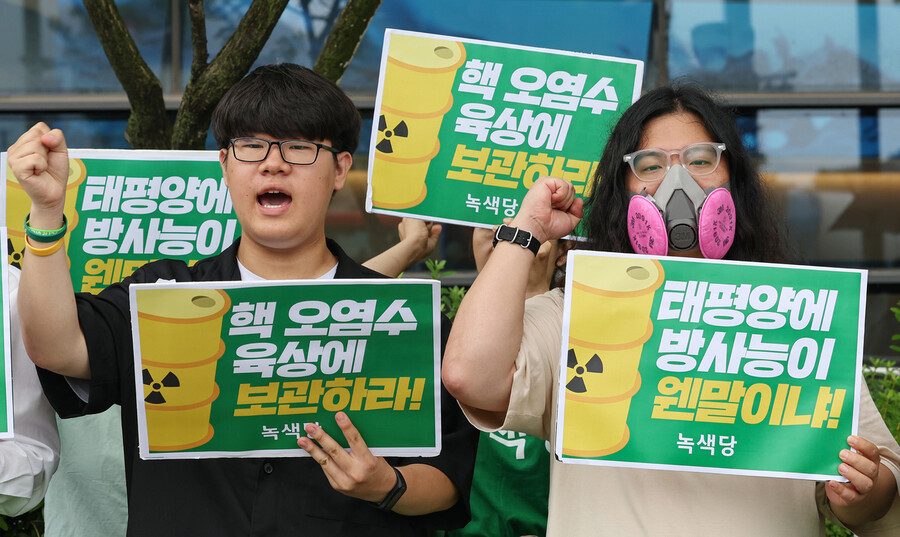 녹색당 관계자들이 30일 오후 서울 종로구 주한 일본대사관 앞에서 열린 한일 녹색당 공동선언문 발표 기자회견에서 후쿠시마 원전 오염수 방류 계획 중단을 촉구하며 구호를 외치고 있다. 연합뉴스