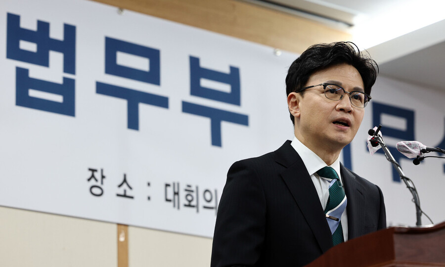 한동훈 법무부 장관이 2일 오후 정부과천청사에서 열린 2023년 법무부 시무식에서 신년사를 하고 있다. 연합뉴스