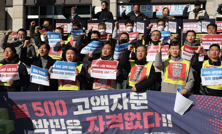 전국언론노동조합과 언론노조 한국방송본부가 13일 서울 한국방송 본관 앞에서 기자회견을 열어 이날 취임한 박민 한국방송 사장 사퇴를 촉구하고 있다. 김정효 기자 hyopd@hani.co.kr