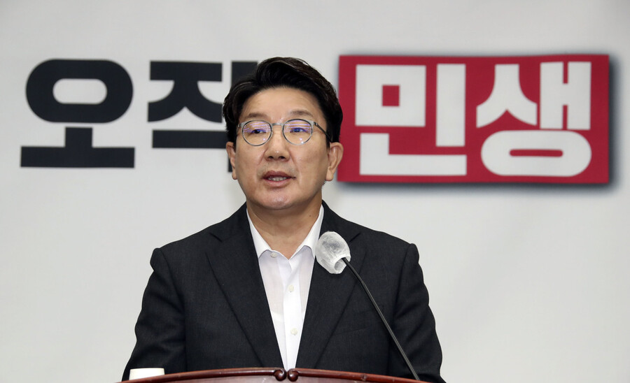 권성동 국민의힘 대표 직무대행 겸 원내대표가 지난 1일 오후 국회에서 열린 의원총회에서 발언하고 있다. 공동취재사진