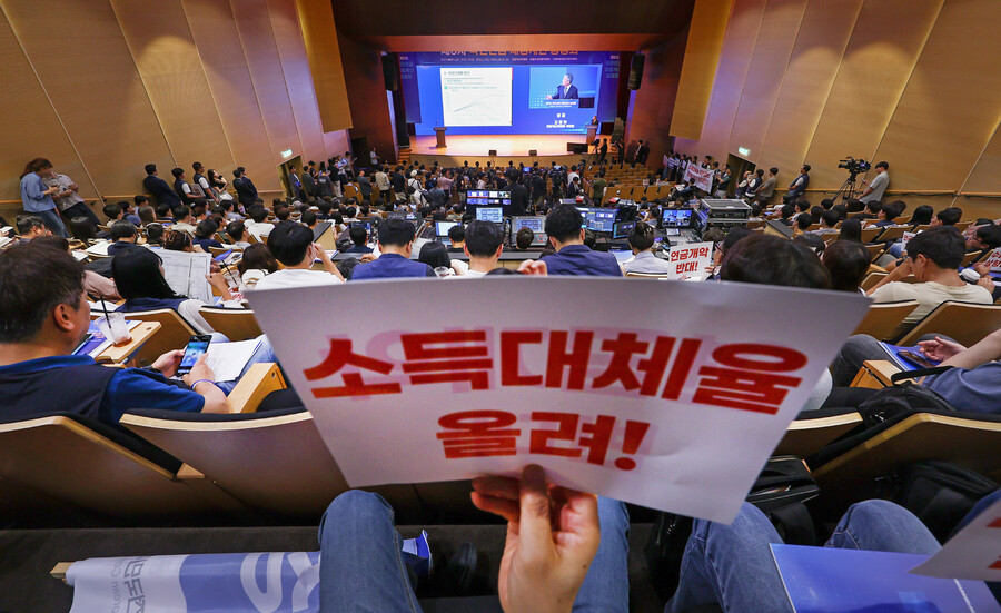 노동·시민·사회단체들로 구성된 공적연금강화국민운동(연금행동) 관계자들이 지난 9월1일 서울 코엑스에서 열린 국민연금 재정계산위원회 공청회에서 재정계산위를 규탄하는 피켓팅을 하고 있다. 재정계산위는 이날 공청회에서 소득대체율 상향 시나리오가 포함되지 않은 국민연금 개혁 관련 보고서를 공개했다. 연합뉴스