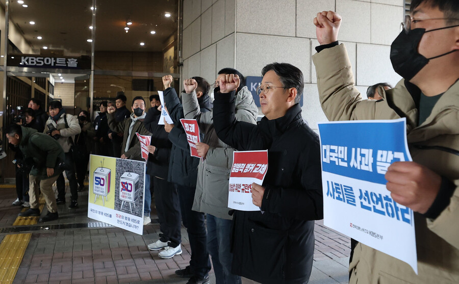 언론노조 한국방송(KBS)본부 조합원들이 14일 박민 신임 한국방송 사장의 대국민 기자회견이 열린 서울 한국방송 아트홀 앞에서 항의 시위를 하고 있다. 백소아 기자 thanks@hani.co.kr