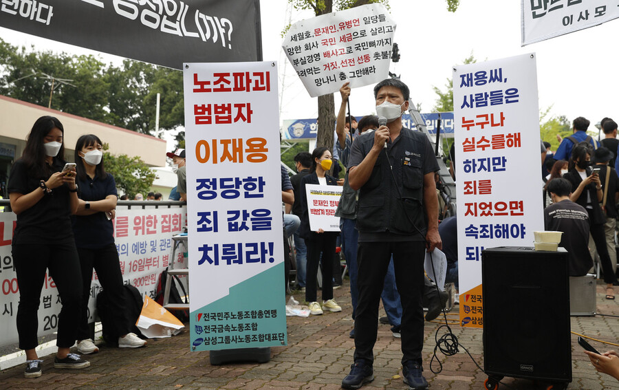 전국민주노동조합총연맹, 전국금속노동조합, 삼성그룹사노동조합대표단 관계자들이 13일 오전 경기 의왕 서울구치소 앞에서 이재용 삼성전자 부회장의 가석방을 규탄하고 있다. 의왕/김혜윤 기자 unique@hani.co.kr