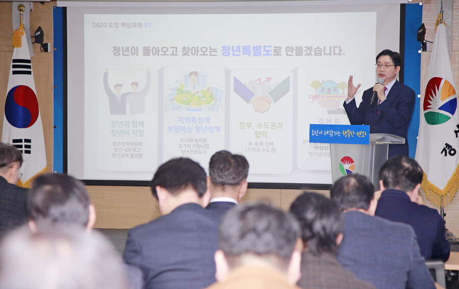 김경수 경남지사는 8일 신년 기자간담회를 열어 올해 도정 방향을 설명했다. 경남도 제공