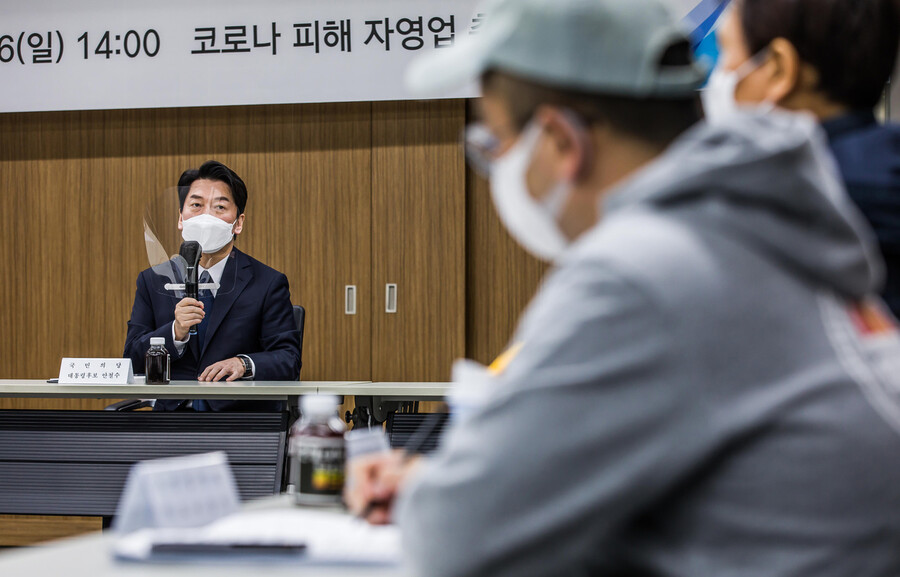 안철수 국민의당 대선 후보가 6일 오후 서울 중구한국외식업중앙회에서 열린 코로나피해 자영업 총연대 간담회에서 발언하고 있다. 공동취재사진