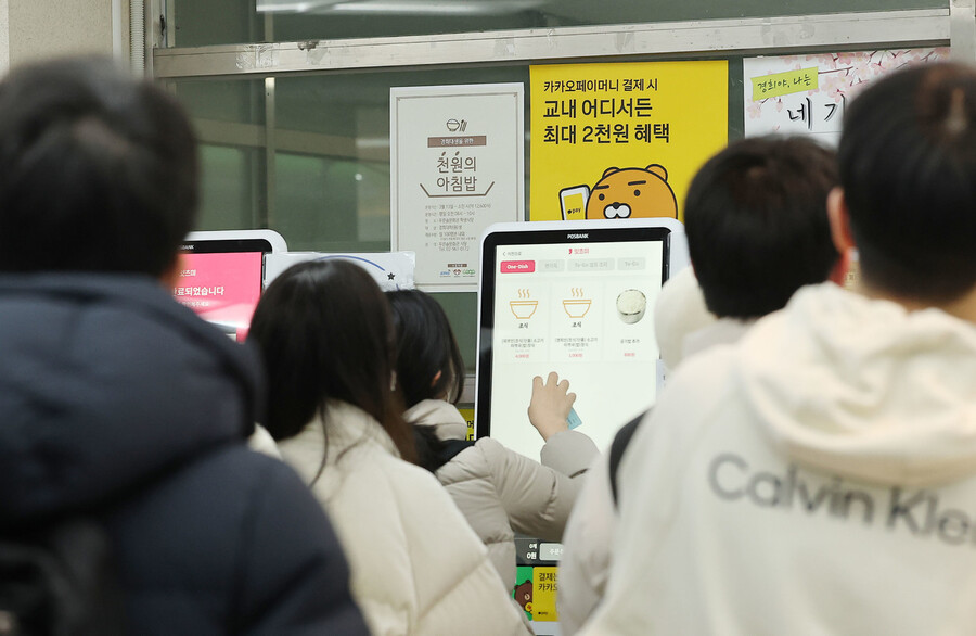 지난 13일 오전 서울 동대문구 경희대학교 학생식당에서 학생들이 ‘천원의 아침밥’을 구매하고 있다. 연합뉴스