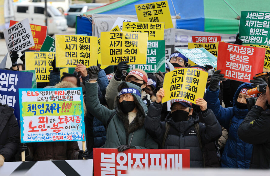 19일 오후 서울 영등포구 여의도 금융감독원 앞에서 홍콩에이치(H)지수 기초 주가연계증권(ELS) 투자자들이 피해 보상 등을 촉구하고 있다. 연합뉴스