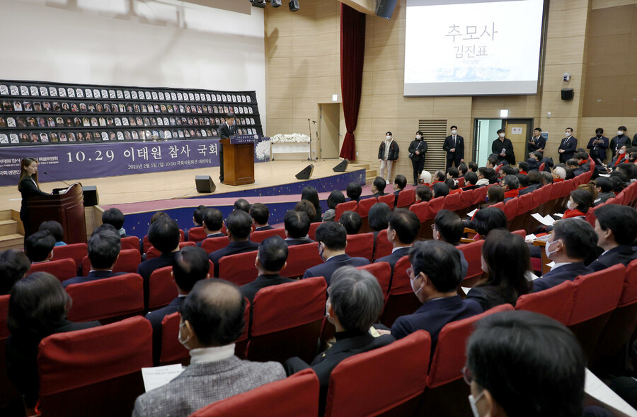 5일 오전 국회 의원회관 대회의실에서 열린 10.29 이태원 참사 국회추모제에서 국민의힘 김진표 국회의장이 추모사를 하고 있다. 연합뉴스