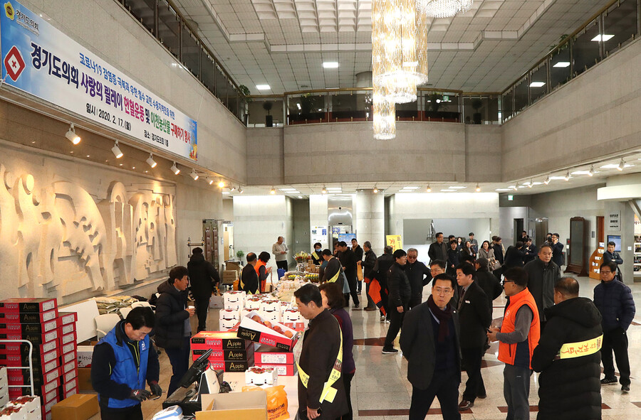 경기도의회가 17일 우한 교민을 수용한 이천의 경기 활성화를 위해 의회에서 이천쌀 등 이천 농특산물 특별판매전을 열었다. 경기도의회 제공