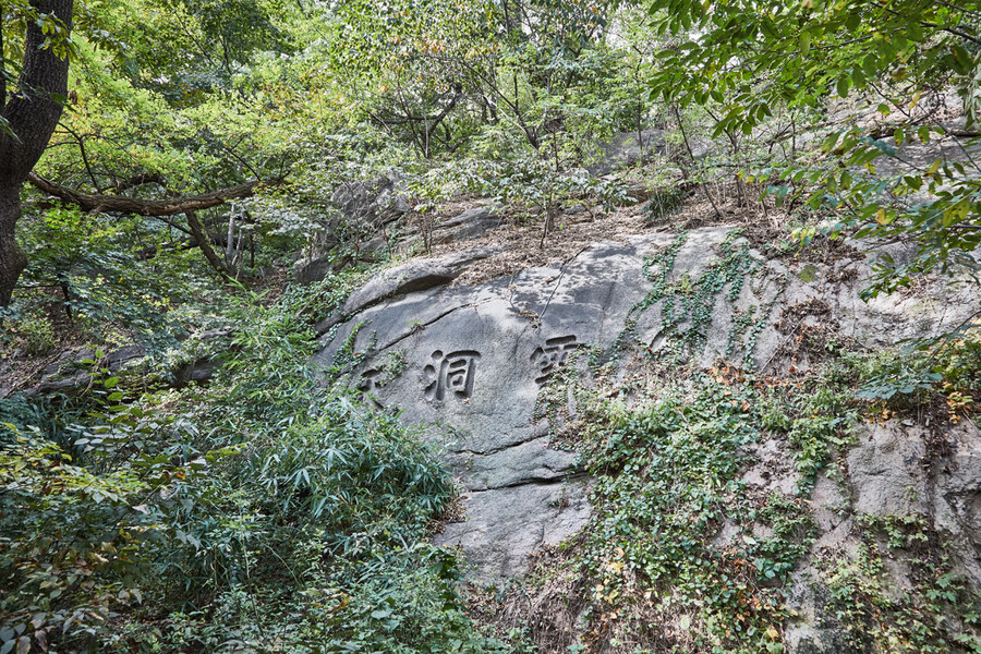 조선 때 서울의 대표적 명승인 인왕산 백운동. 문화재청