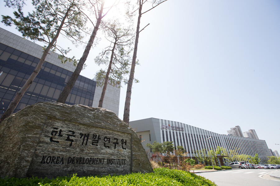 한국개발연구원(KDI) 전경.