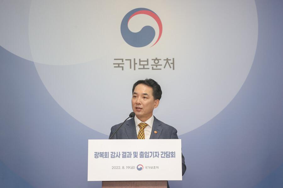 박민식 국가보훈처장이 지난 19일 오전 서울 용산구 서울지방보훈청에서 광복회 특정감사 결과를 발표하고 있다. 국가보훈처 제공