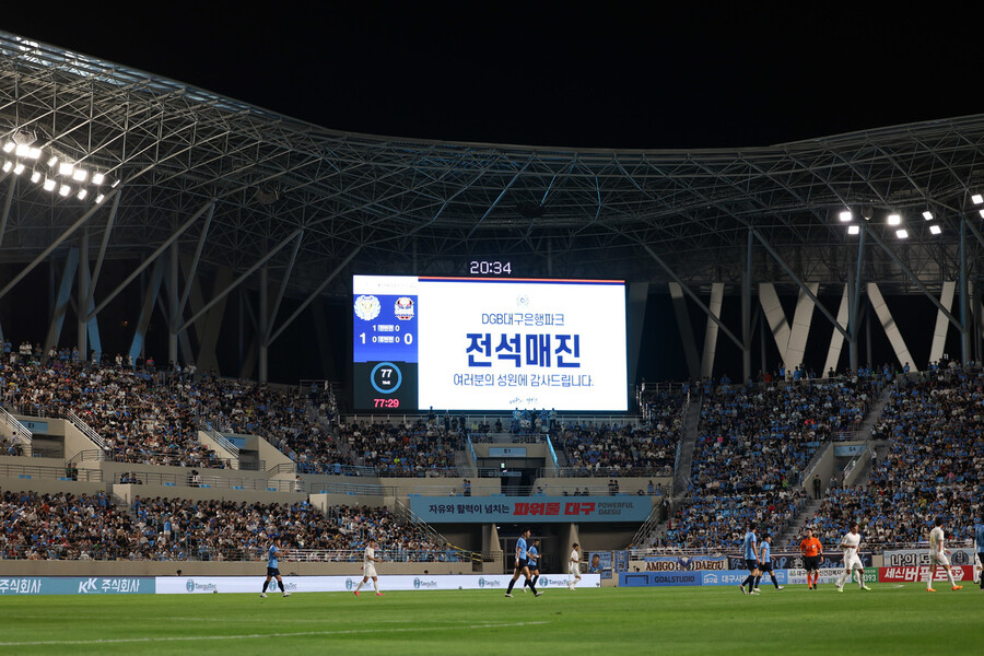 대구와 서울의 경기가 열린 지난 4일 DGB대구은행파크 전광판에 전석 매진 문구가 떠 있다. 프로축구연맹 제공